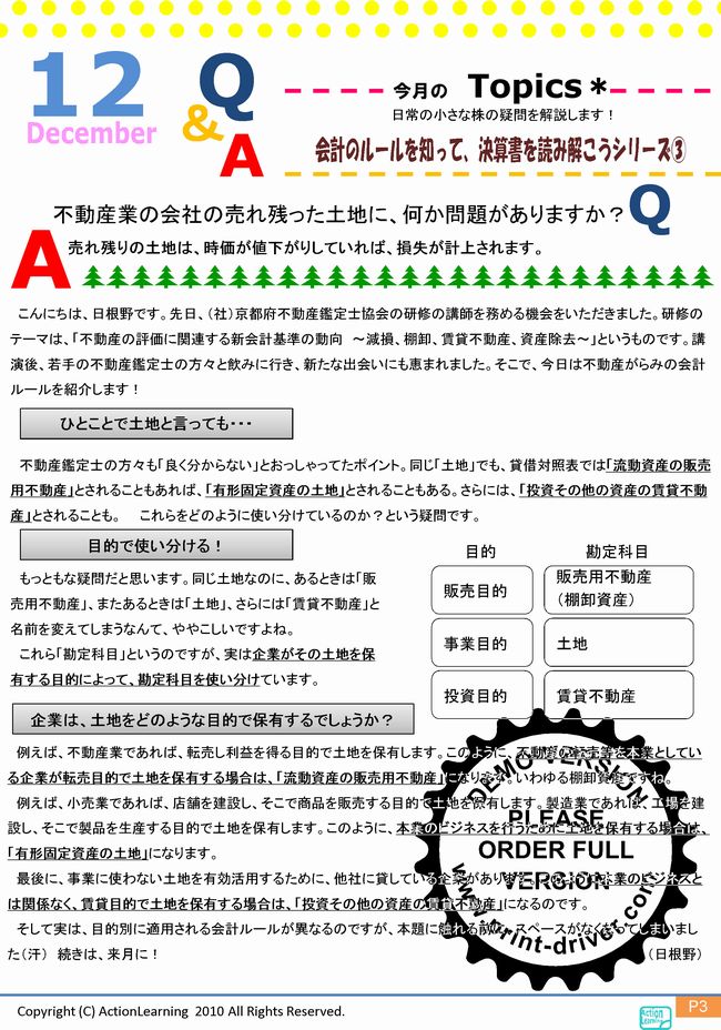 ニュースレター